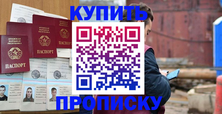 регистрация для дет. сада в Анапе