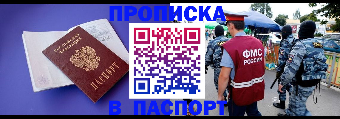 найти адрес прописки в Анапе